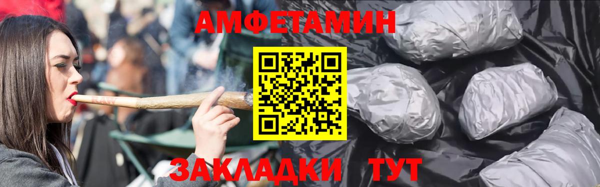 Амфетамин 98% Новодвинск