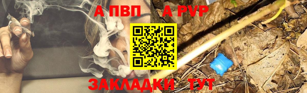 Alpha-PVP СК  A-PVP кристаллы  A PVP  Новодвинск  Вход с VPN  Alpha PVP СК 