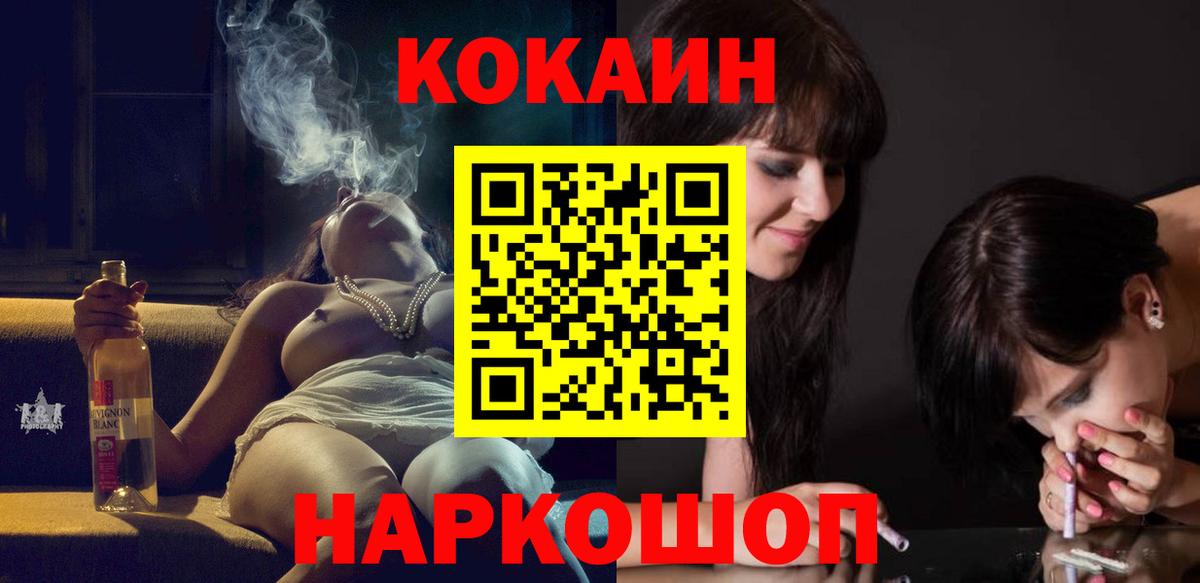 COCAIN Боливия  Cocaine Эквадор  Новодвинск  Вход с VPN 
