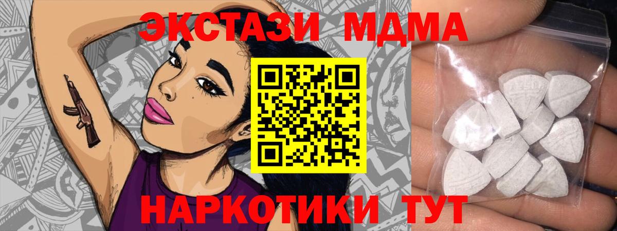 Экстази 280мг  Ecstasy DUBAI  Вход с VPN  Новодвинск 