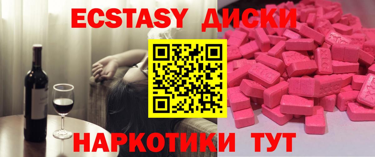 Экстази MDMA Новодвинск