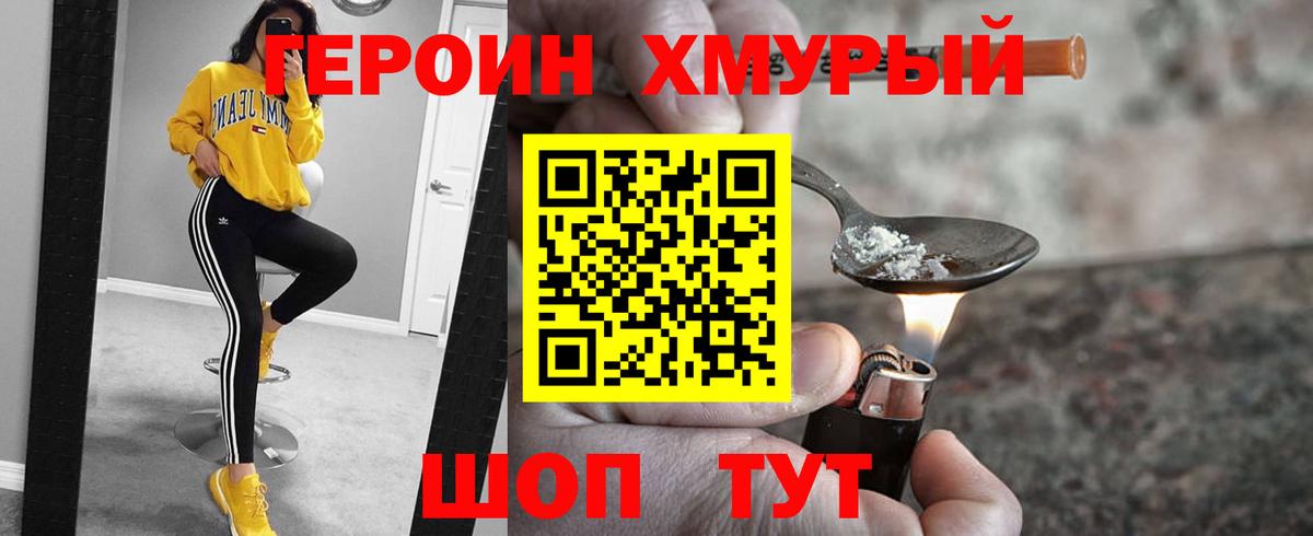 ГЕРОИН Афган  Вход с VPN  Новодвинск 