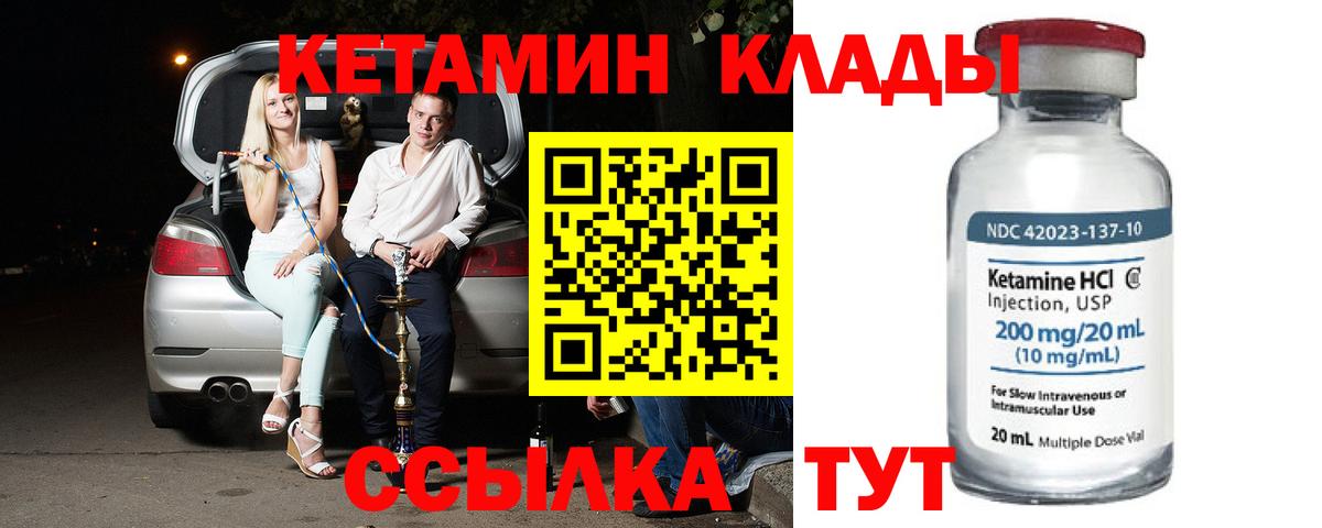 Новодвинск  КЕТАМИН ketamine  Кетамин VHQ  Вход с VPN 
