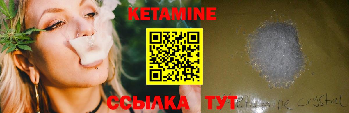 Кетамин ketamine Новодвинск