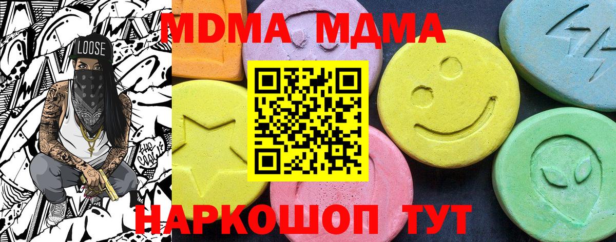 Меф Новодвинск