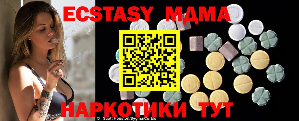MDMA VHQ  MDMA  Новодвинск  Вход с VPN  MDMA кристаллы 