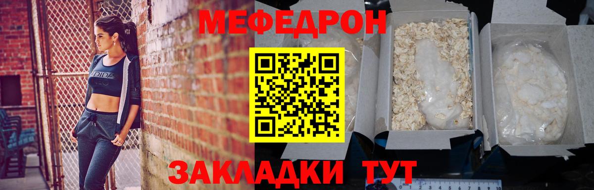Новодвинск  МЕФ  Вход с VPN  где можно купить   МЕФ mephedrone  Мефедрон VHQ 