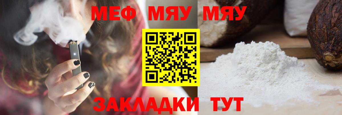 МЕФ кристаллы Новодвинск