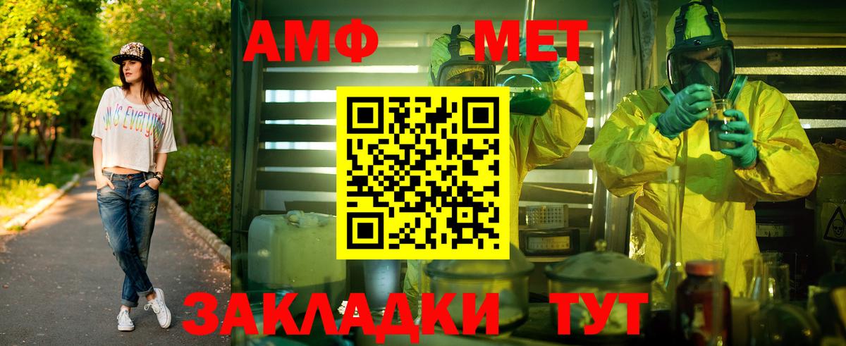 МЕТАМФЕТАМИН Methamphetamine Новодвинск