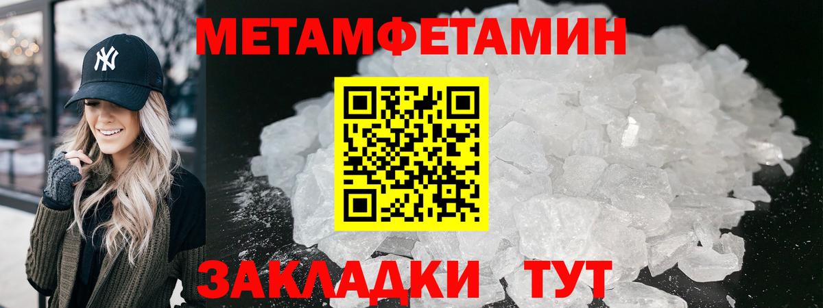 МЕТАМФЕТАМИН витя  Вход с VPN  Новодвинск 