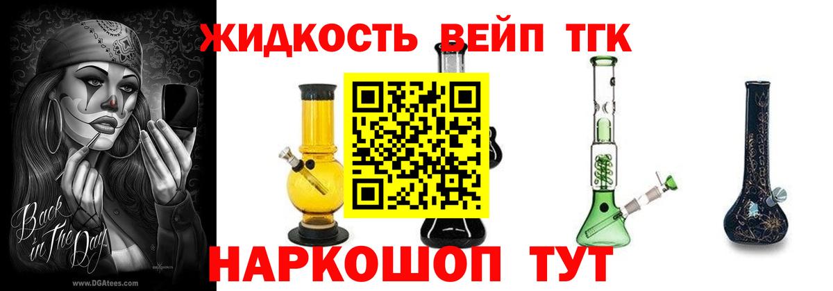 Новодвинск  Дистиллят ТГК гашишное масло  Вход с VPN 